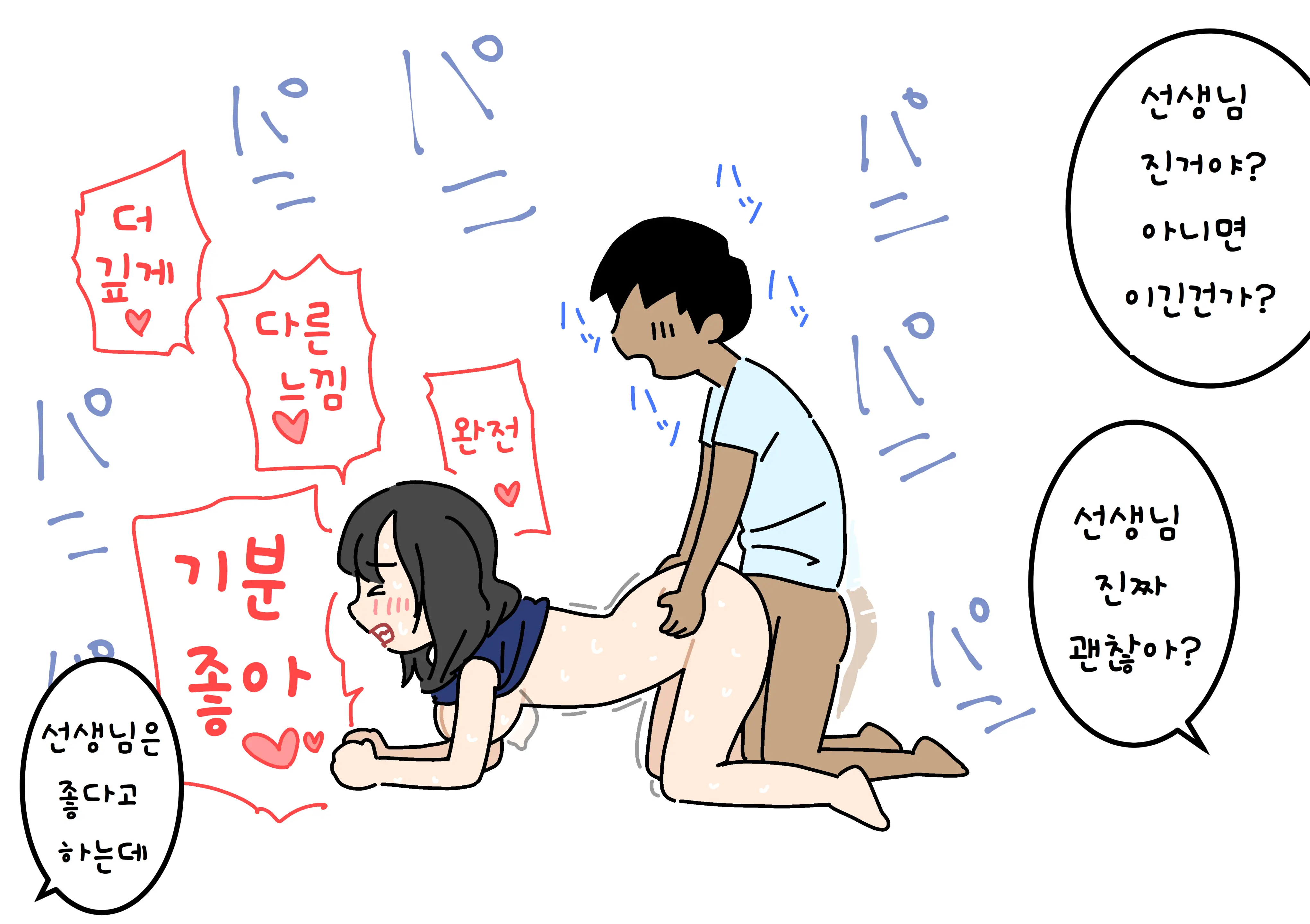 Boku No Natsuyasumi Sakubun | 나의 여름방학 작문